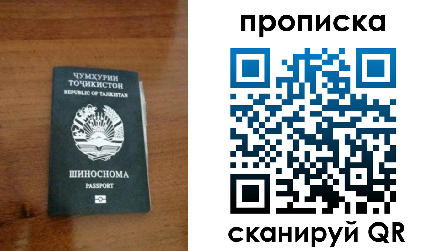 прописка законно в Ангарске