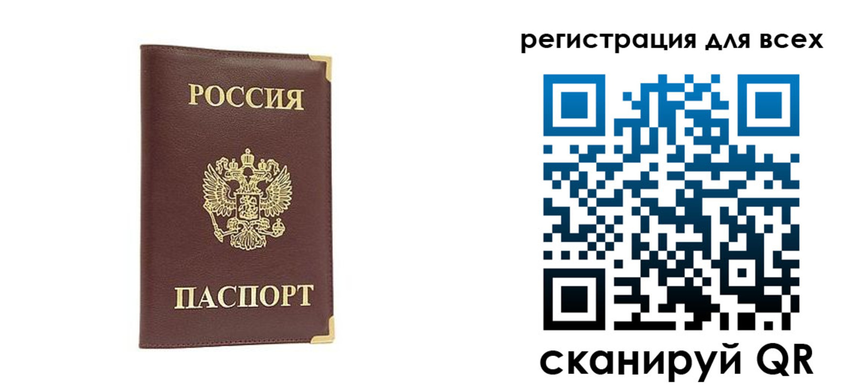временная регистрация 2025 в Ангарске