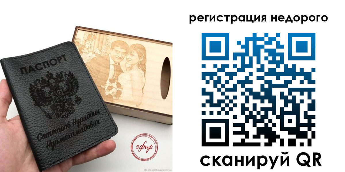 прописка для школы в Ангарске