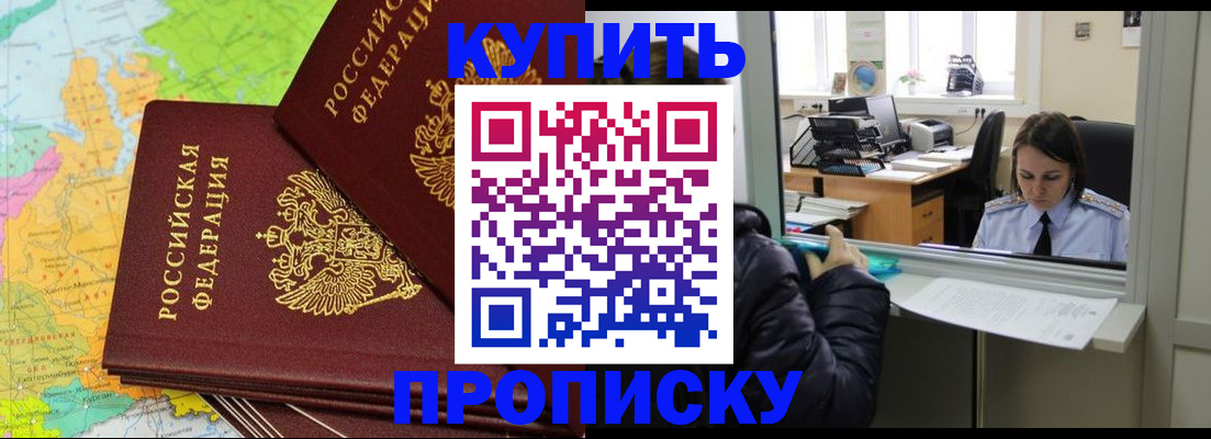 временная регистрация для всех в Ангарске