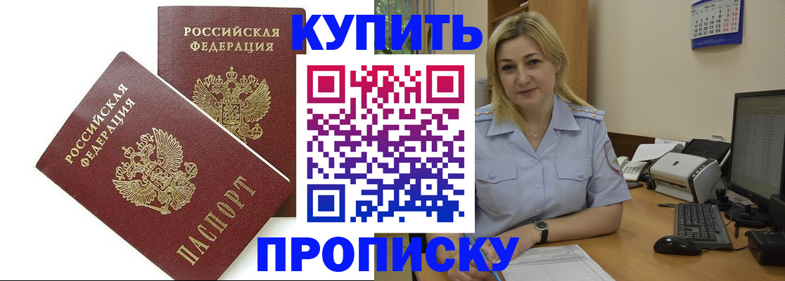 регистрация для школы в Ангарске