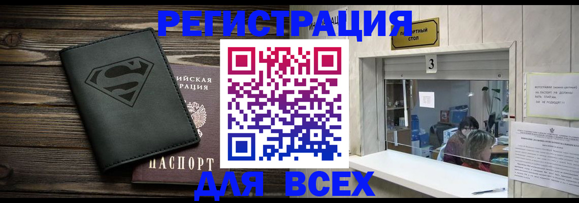 где прописаться в Ангарске