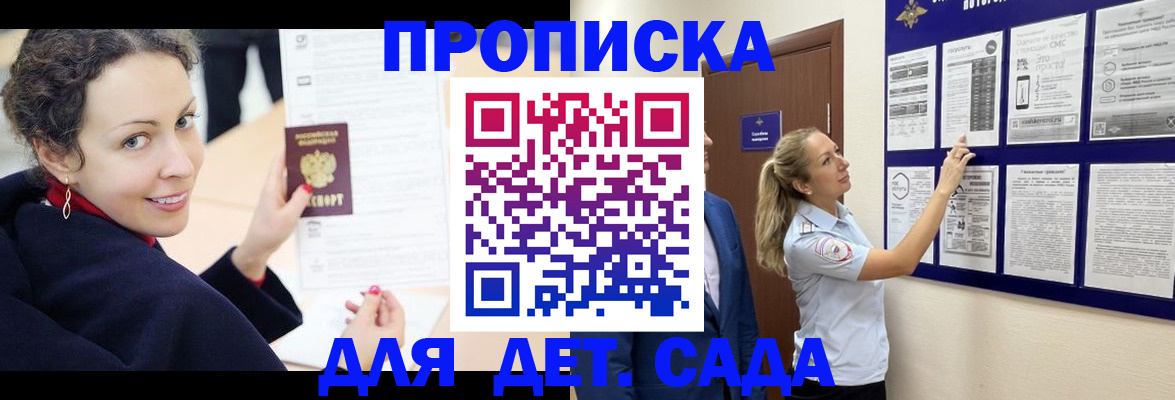 прописка от собственника в Ангарске