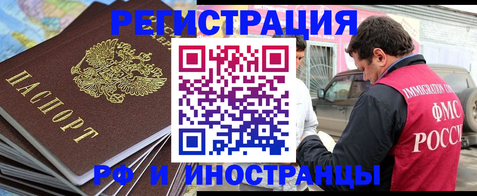 регистрация для школы в Ангарске