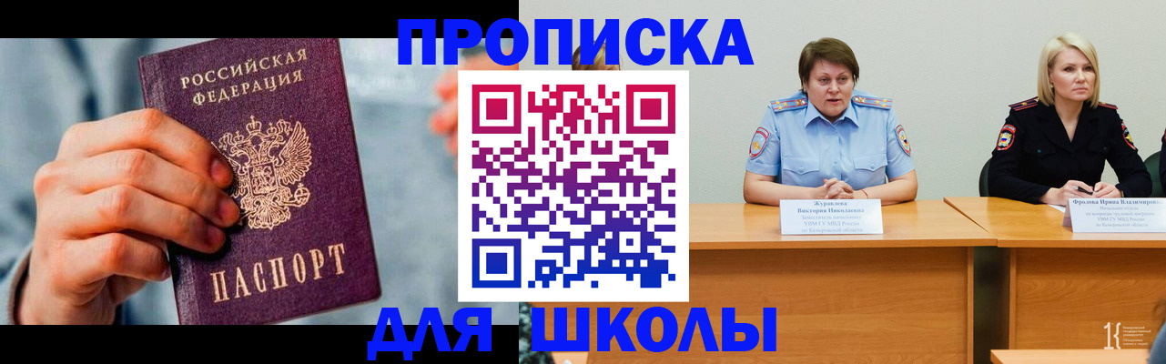 временная регистрация собственник в Ангарске